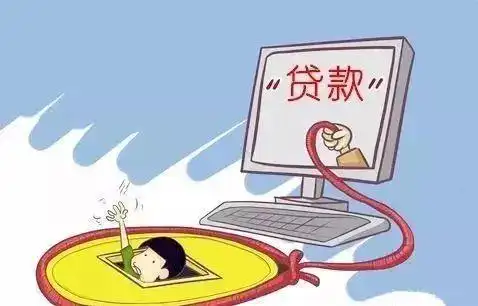 网贷诈骗套路揭秘_网络贷款诈骗案例_闪电宝上面贷款是真的吗
