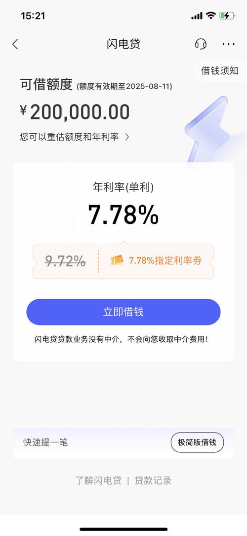 哪里能贷款_线上贷款审批易通过银行推荐_秒批贷款产品分析