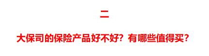 全国排名前十保险公司_十大保险公司产品对比_中国保险公司排名