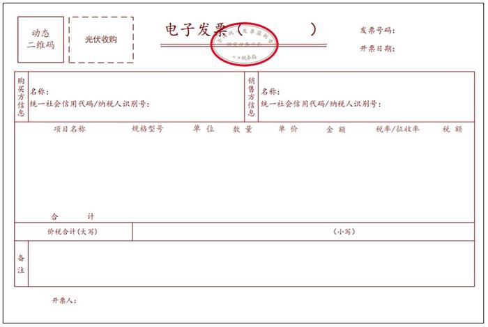 数电票试点地区_数电票开具红冲操作_增值税发票上传不成功