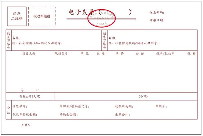 增值税发票上传不成功_数电票试点地区_数电票开具红冲操作