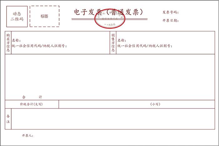 增值税发票上传不成功_数电票试点地区_数电票开具红冲操作