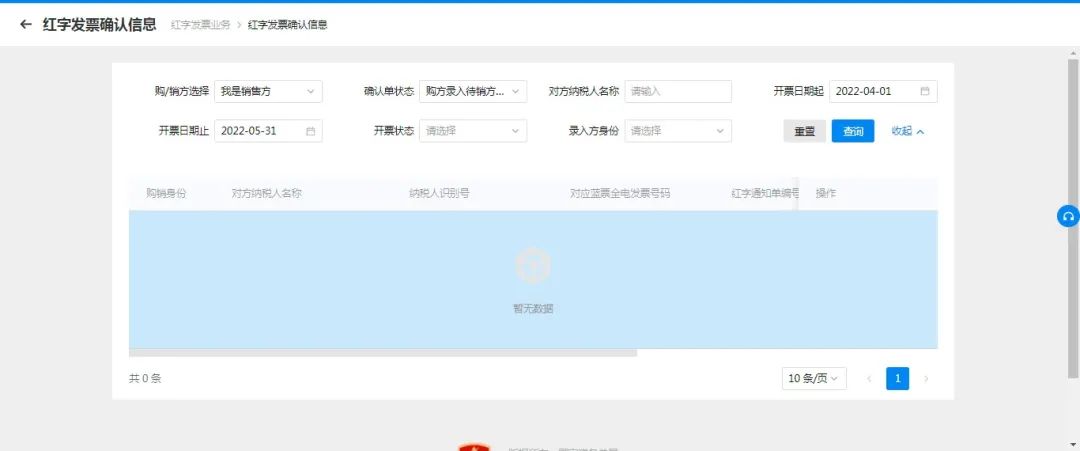 数电票开具红冲操作_增值税发票上传不成功_数电票试点地区