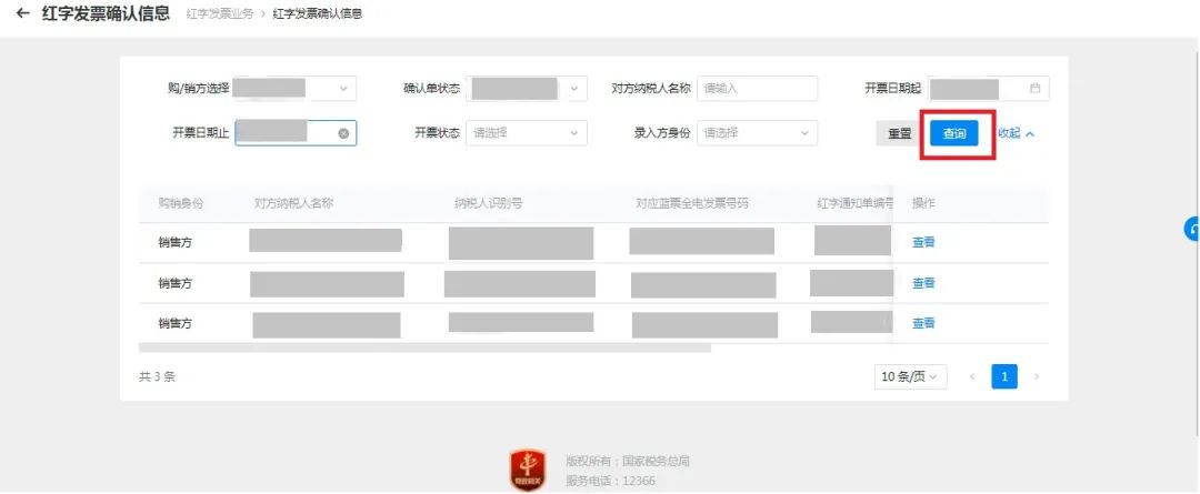 数电票试点地区_数电票开具红冲操作_增值税发票上传不成功