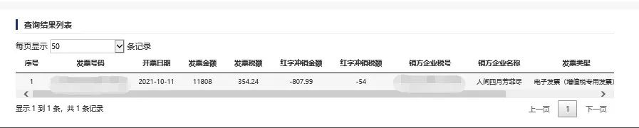 数电票试点地区_增值税发票上传不成功_数电票开具红冲操作