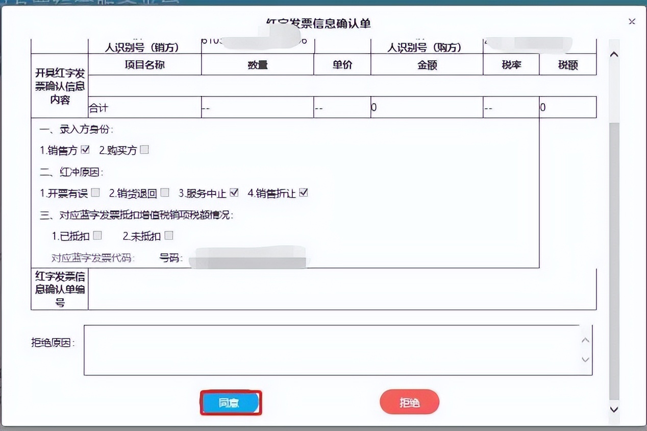增值税发票上传不成功_数电票开具红冲操作_数电票试点地区
