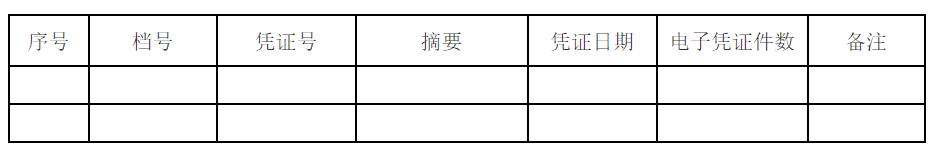 数电票试点地区_数电票开具红冲操作_增值税发票上传不成功