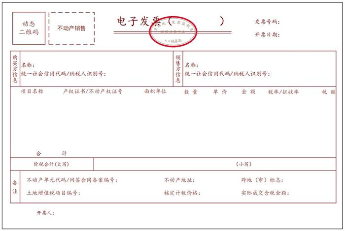 增值税发票上传不成功_数电票试点地区_数电票开具红冲操作