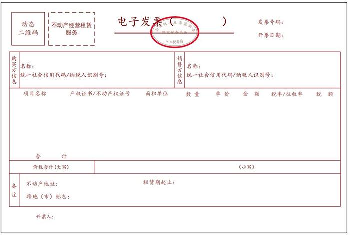 数电票开具红冲操作_数电票试点地区_增值税发票上传不成功