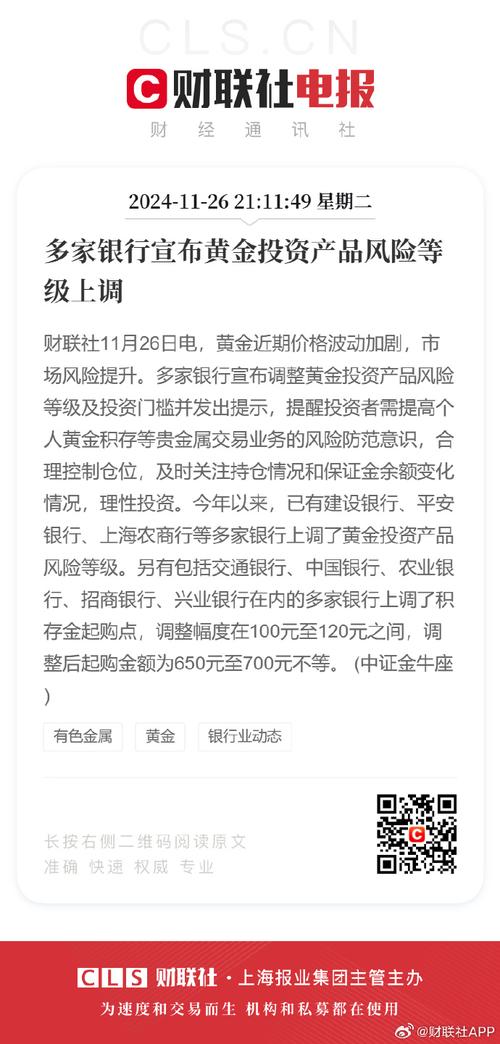 贵金属交易资金未到账原因_威士金融没到账_贵金属交易资金到账延迟影响