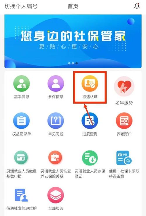 河南社保经办数字化转型：夯基础搭平台，实现网上可办等多项突破