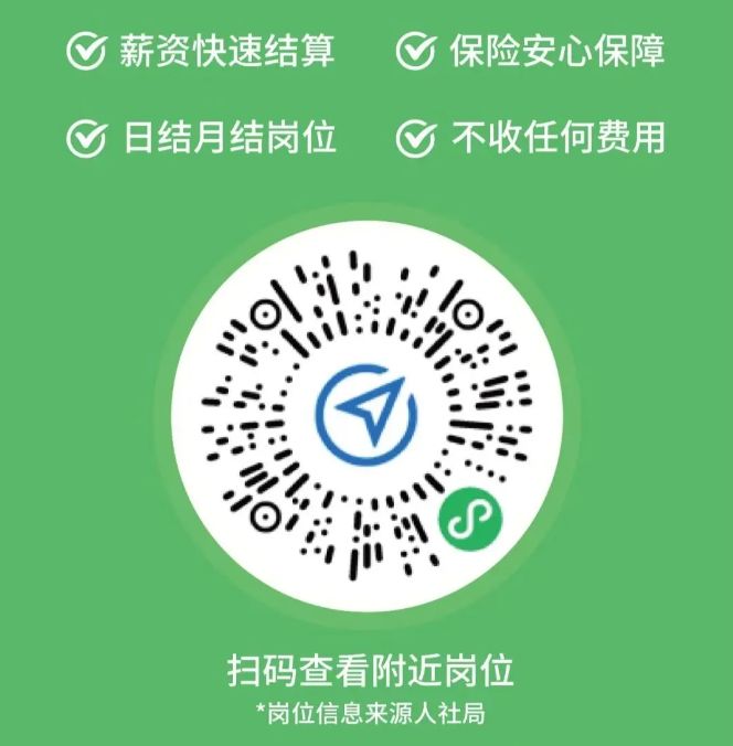 腾讯零工市场_查找附近的工作_微信推广员工资那么高