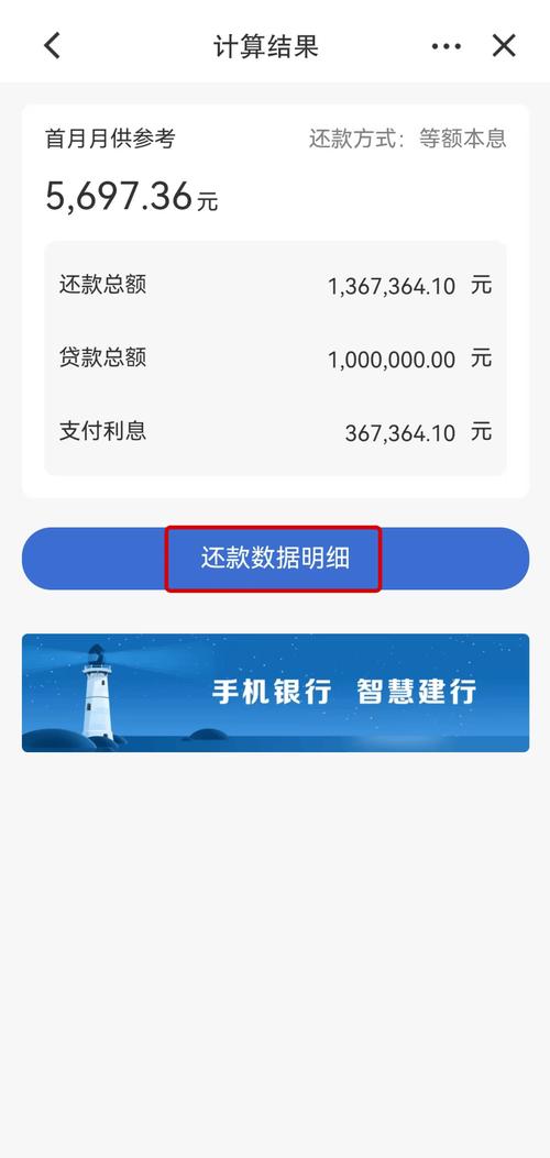房贷计算器app_提前还房贷计算器2025_公积金贷款计算器