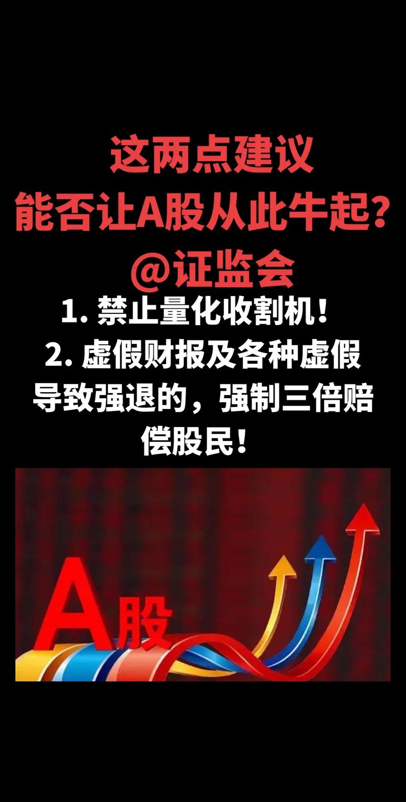 暴跌后交易所与证监会齐出招救市，A股交易经手费等大幅下调