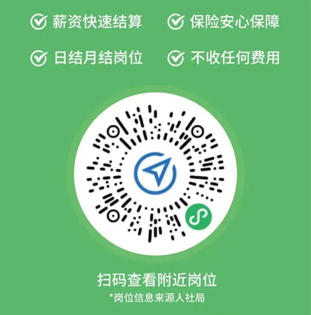 零工市场小程序_微信推广员工资那么高_查找附近的工作