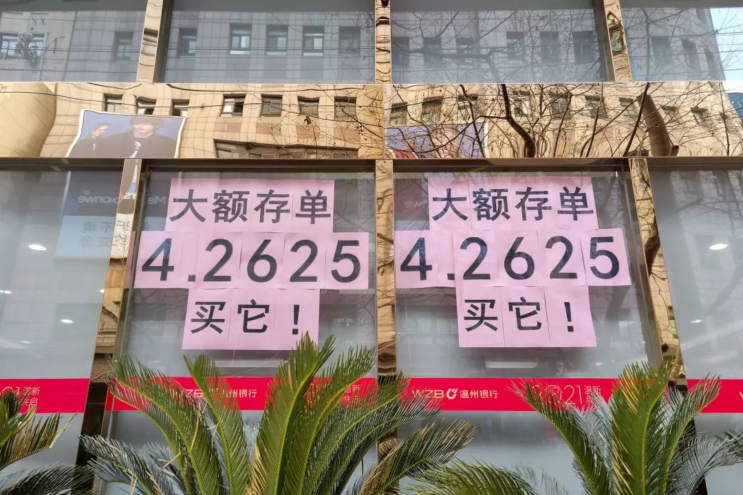 大额存单额度告急！利率下降，如今买它竟要拼手速？