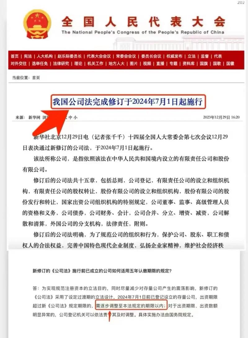 新公司法规定5年实缴资本，企业焦虑？其实有多种合规路径