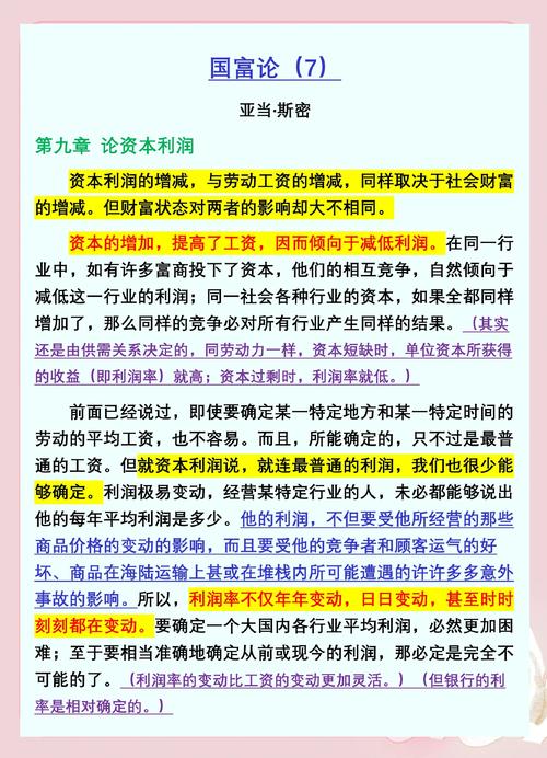 纯理论剖析：利率本质及现代经济学中资本收益率的矛盾？