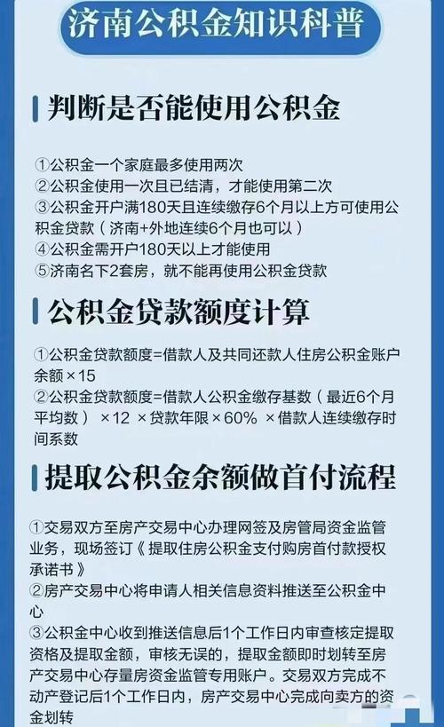 买房首付注意事项_济南全款买房有限制吗_核实开发商五证