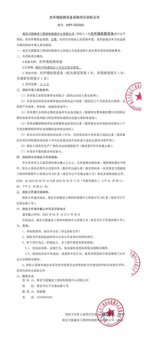 恩施市楚航汽车维修服务零配件供应商遴选采购项目招标公告