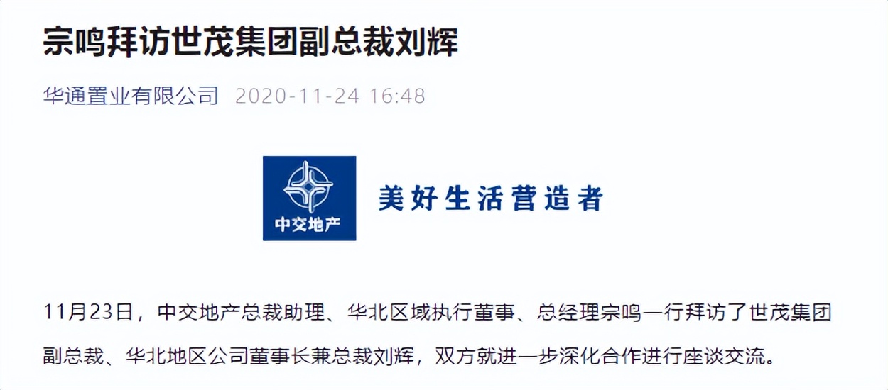 中交地产负债率217.7%如何应对_中交地产股价飙升225%背后的原因_中交地产是小公司吗?