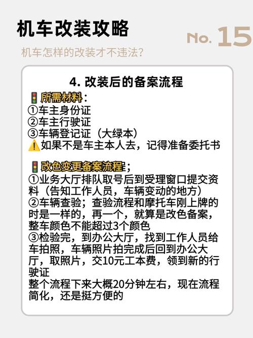 私自改装车辆违法行为_车辆油改气需要什么手续_汽油车改柴油车手续