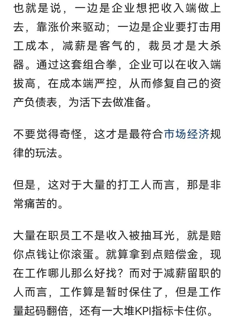 互联网裁员潮后王磊求职遇挫，降薪底线定原有薪资70%？