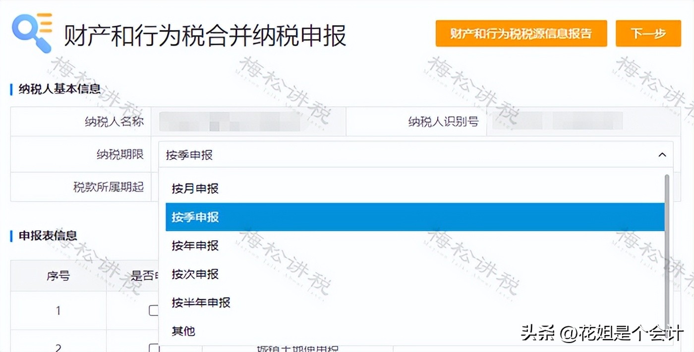 小规模网上抄税时间_留抵退税新规9月1日实施_2025年9月税务征期截止日期