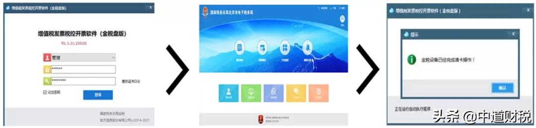 小规模网上抄税时间_房地产建筑业财税问题解决专家_房地产建筑业税务抄报流程