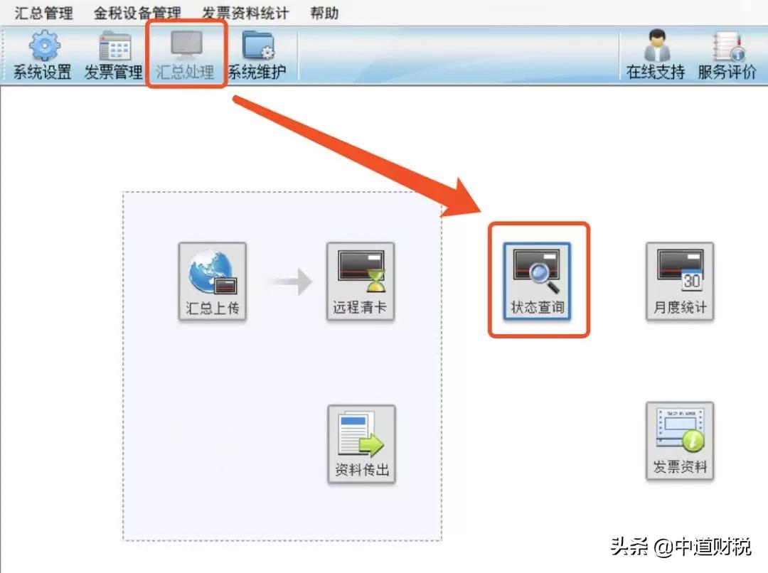 房地产建筑业税务抄报流程_房地产建筑业财税问题解决专家_小规模网上抄税时间