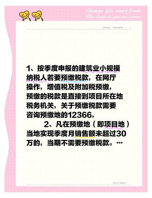 房地产建筑业税务抄报流程_小规模网上抄税时间_房地产建筑业财税问题解决专家