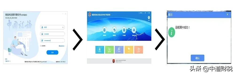 小规模网上抄税时间_房地产建筑业财税问题解决专家_房地产建筑业税务抄报流程