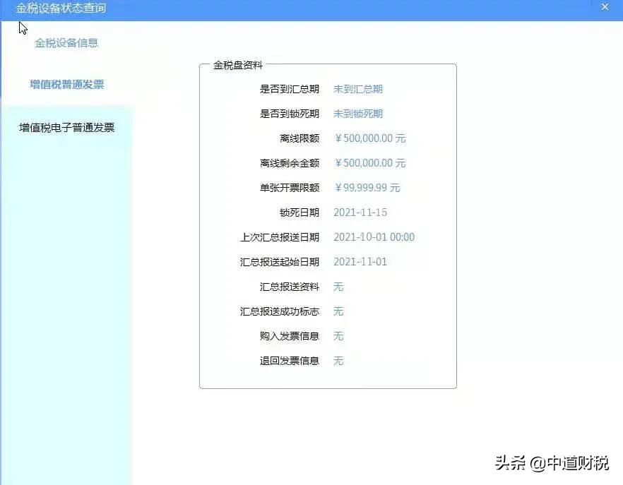 房地产建筑业财税问题解决专家_房地产建筑业税务抄报流程_小规模网上抄税时间