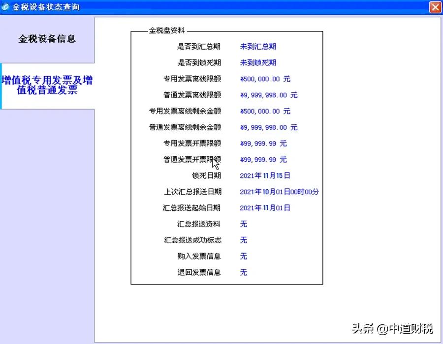 房地产建筑业税务抄报流程_小规模网上抄税时间_房地产建筑业财税问题解决专家