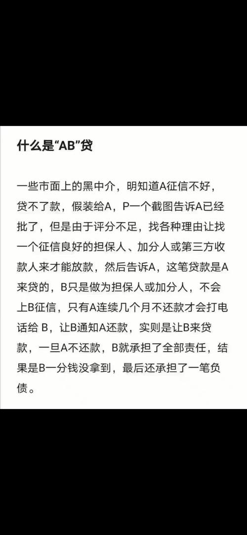 AB贷案例分析_上海好点的贷款公司怎么样_人情贷风险防范