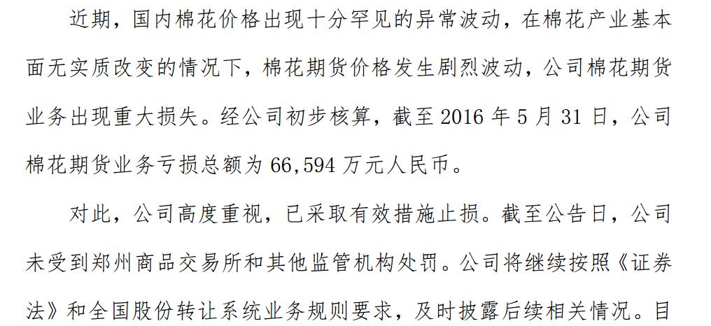 停牌超一年新三板股票暴跌_新三板没量卖不出去_新三板长时间停牌股票复牌