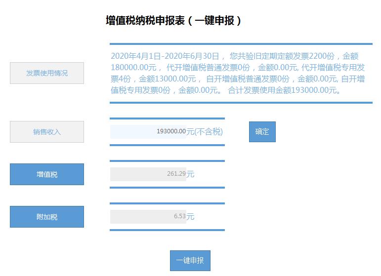 小规模网上抄税时间_增值税小规模纳税人智能填报_山东省电子税务局智能办税功能
