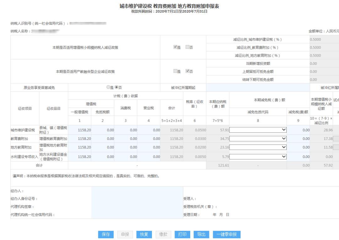 增值税小规模纳税人智能填报_小规模网上抄税时间_山东省电子税务局智能办税功能