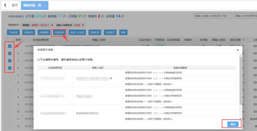 小规模网上抄税时间_增值税小规模纳税人智能填报_山东省电子税务局智能办税功能