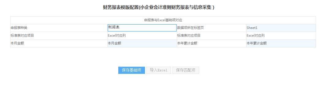 山东省电子税务局智能办税功能_小规模网上抄税时间_增值税小规模纳税人智能填报
