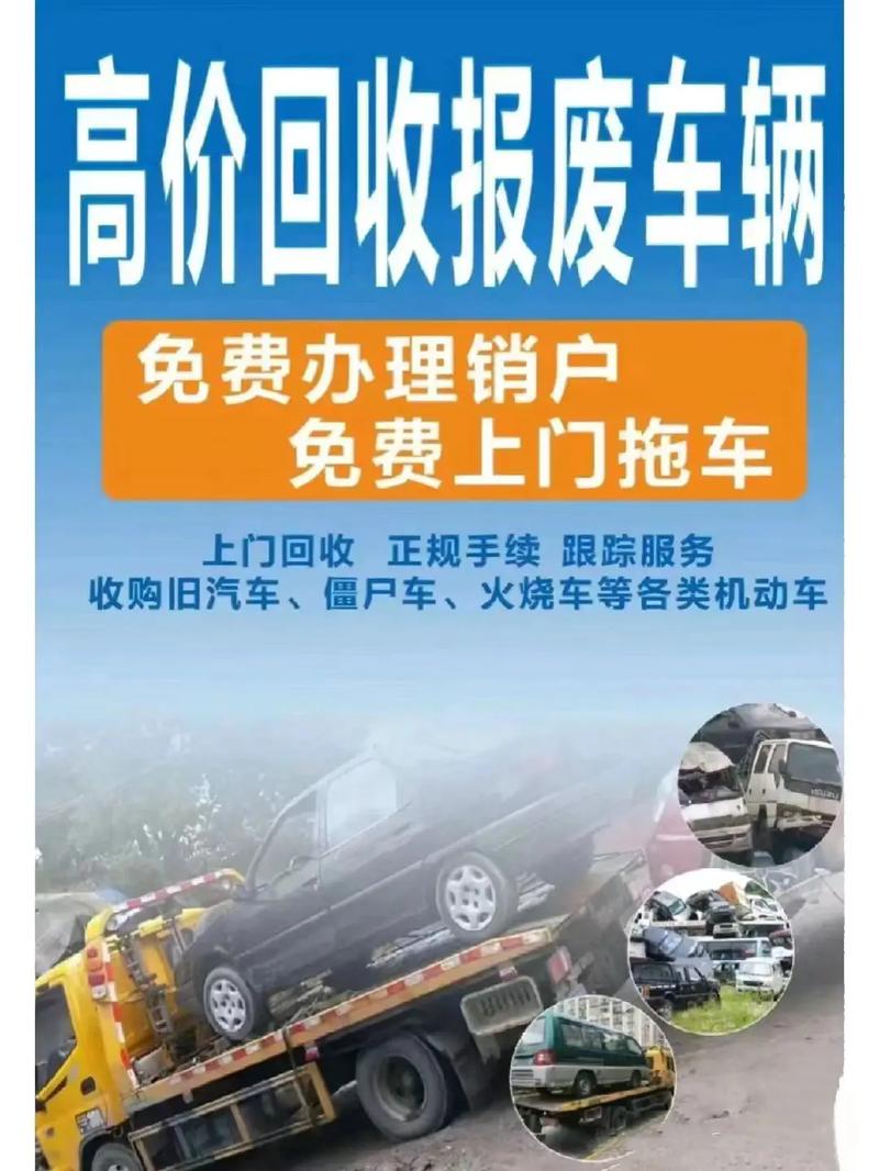 报废机动车回收管理办法6月1日起施行，报废汽车去哪儿？