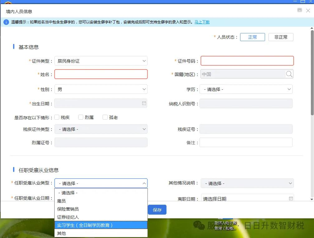小规模网上抄税时间_2025年7月大征期申报要点 自然人扣缴端更新操作流程 社保入税动真格首次纳入纳税信用管理