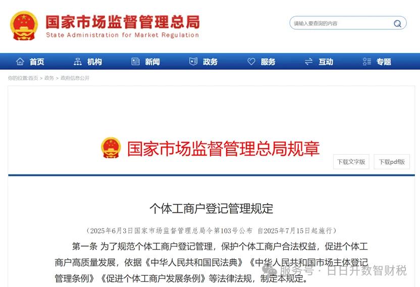 小规模网上抄税时间_2025年7月大征期申报要点 自然人扣缴端更新操作流程 社保入税动真格首次纳入纳税信用管理