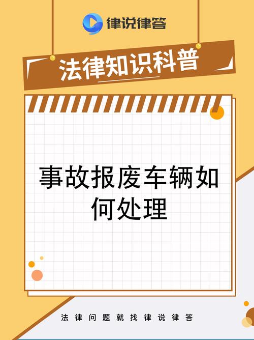 报废机动车回收管理办法正式公布！循环经济激活新引擎？
