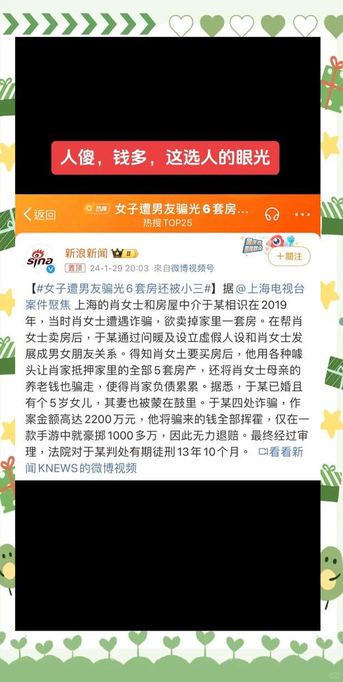 上海警方披露6000万元贷款诈骗按揭案，中介成关键？