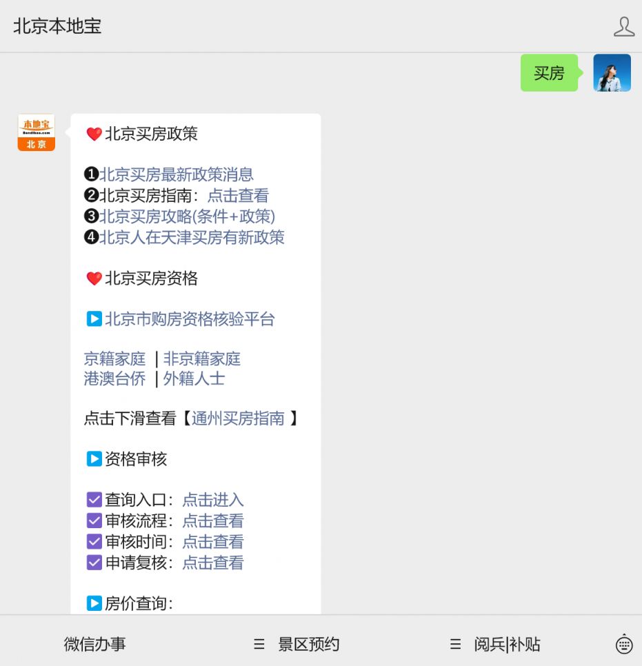 2025北京房地产新政_房贷提前还款需要什么手续_北京住房限购政策调整