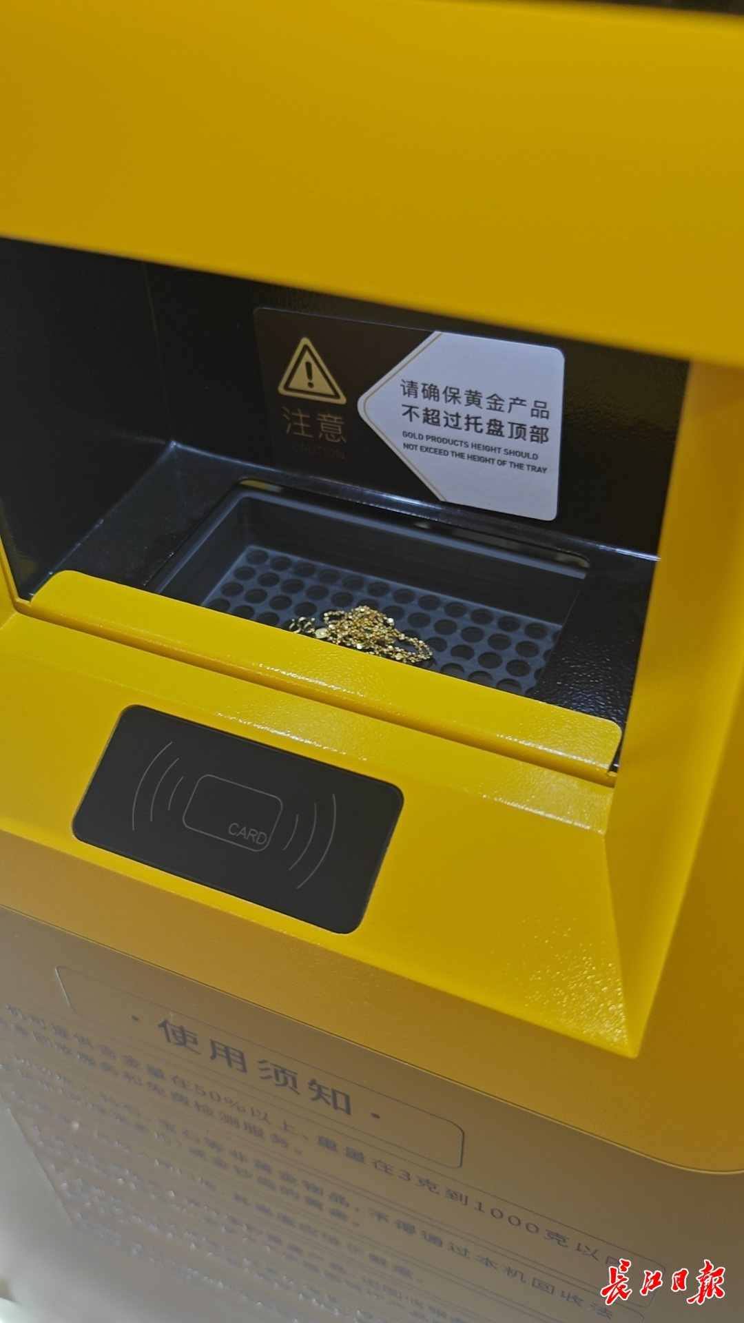 现在回收黄金多少钱一克_智能黄金ATM机_自助黄金回收