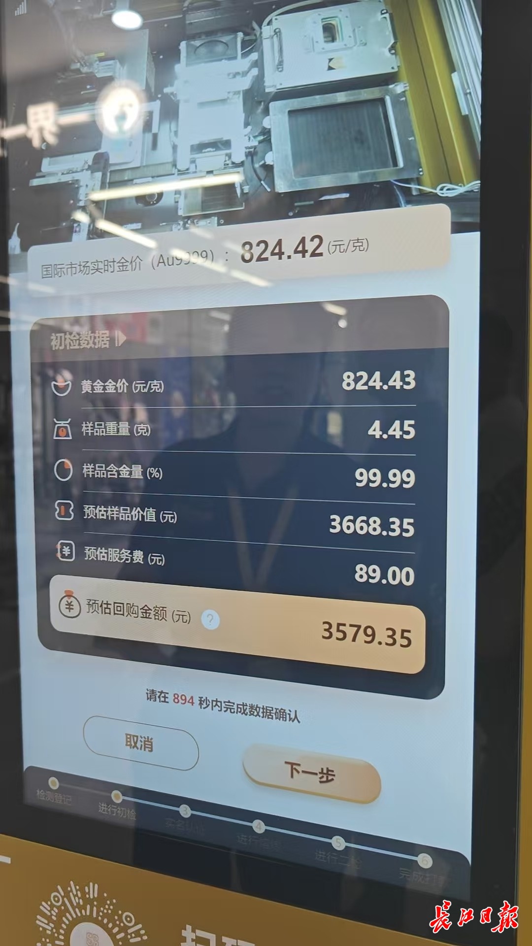 现在回收黄金多少钱一克_自助黄金回收_智能黄金ATM机