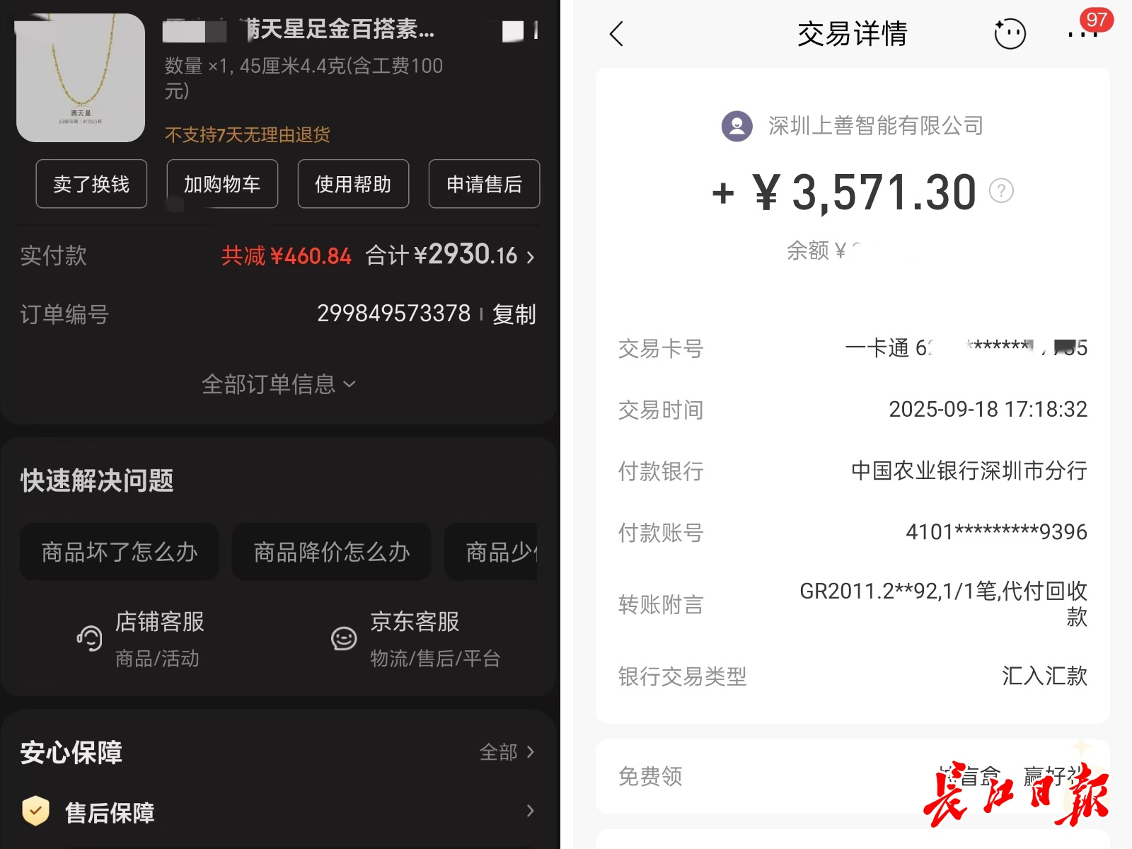 自助黄金回收_智能黄金ATM机_现在回收黄金多少钱一克