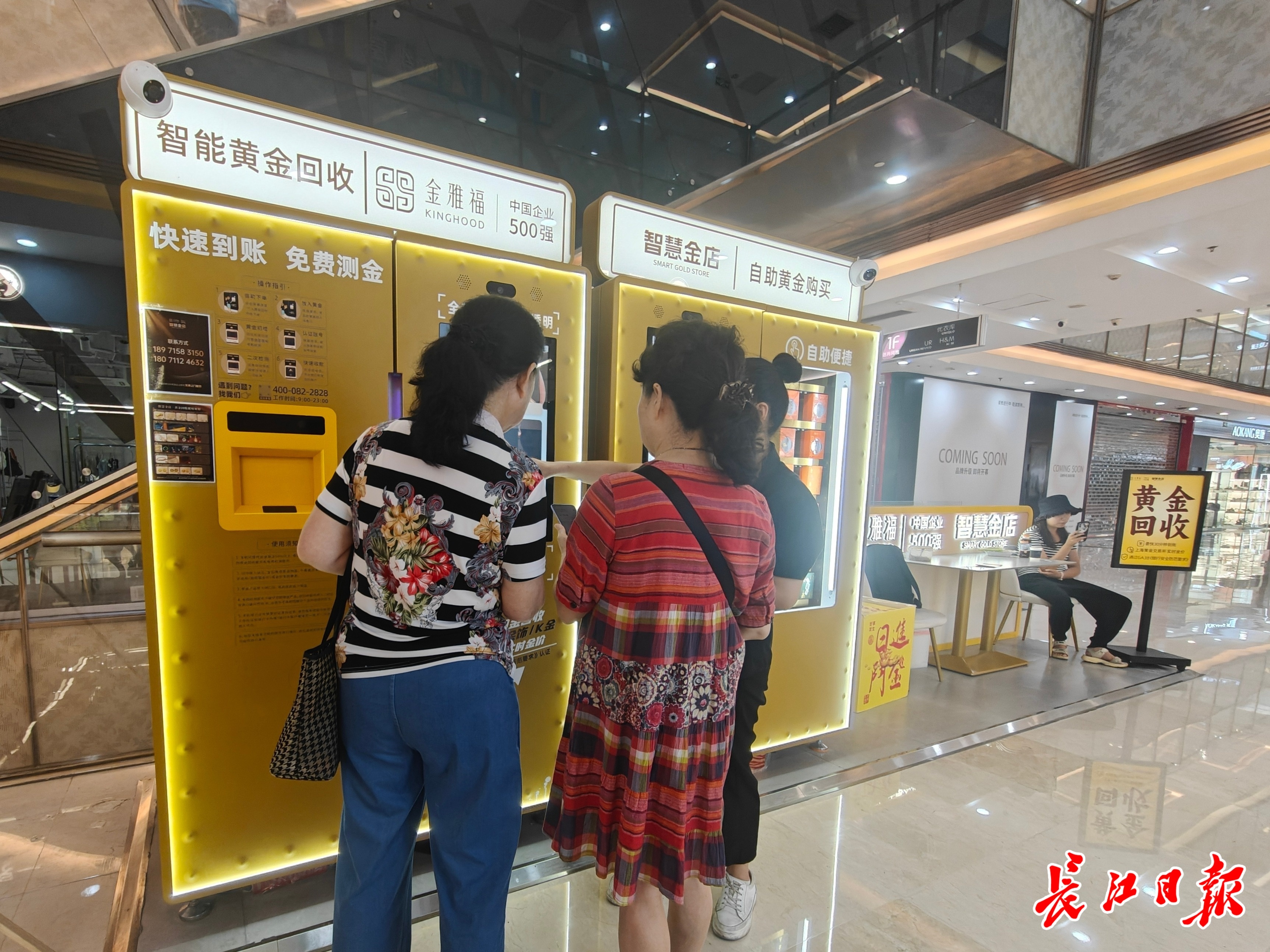 智能黄金ATM机_自助黄金回收_现在回收黄金多少钱一克